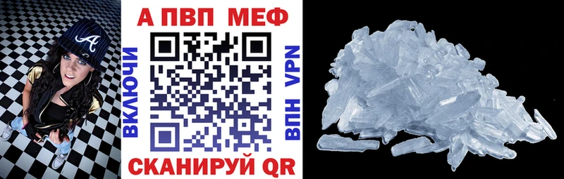 А ПВП Crystall  Мещовск 