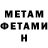 Метамфетамин Methamphetamine Oxana Herzog