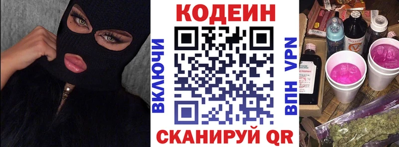 где найти наркотики  Мещовск  Кодеин напиток Lean (лин) 