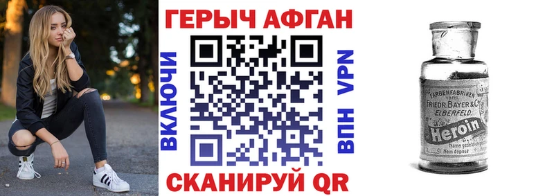 Героин афганец  Мещовск 