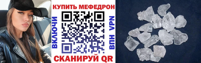 купить закладку  Мещовск  Мефедрон кристаллы 