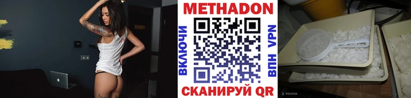 МЕТАДОН мёд  где можно купить наркотик  Мещовск 
