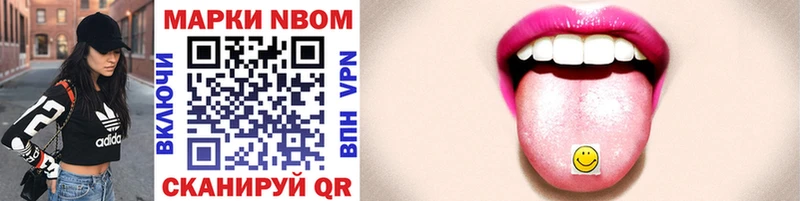 Марки 25I-NBOMe 1,8мг  купить наркотики сайты  маркетплейс Telegram  Мещовск 